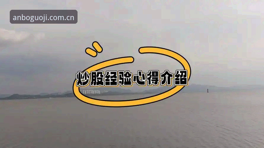 资深用户亲测：安博app官方入口使用心得与实战经验分享