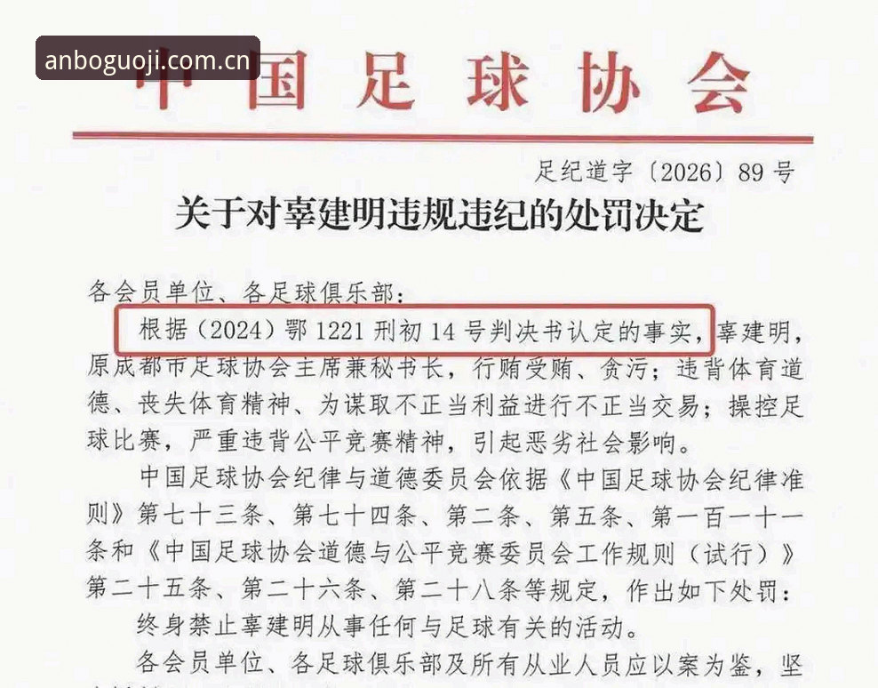 安博中国下载 第三批禁足名单公布后,安博中国官网的赛事资讯为何更值得细读?