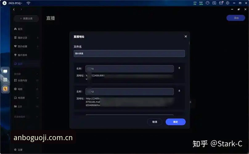 安博赛事直播使用技巧深度分析：如何最大化观赛体验与数据价值