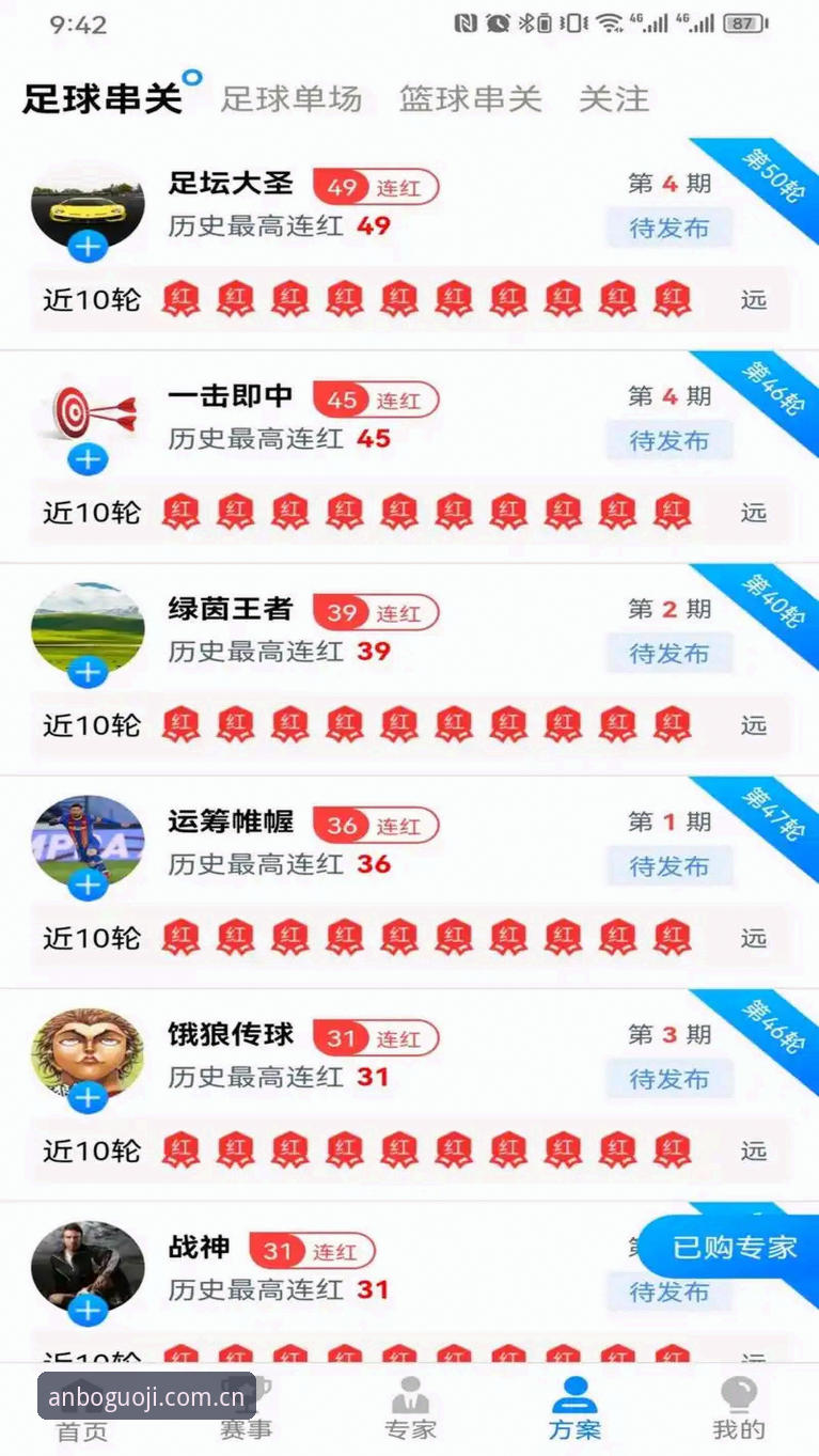 安博体育专业服务最新升级：v2.0.2版本带来多端无缝体验与独家数据资源